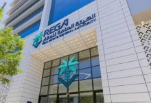 هيئة العقار