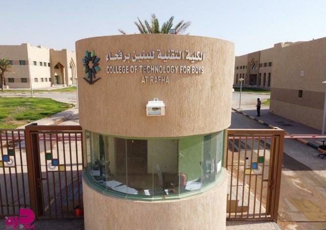 الدراسة "عن بعد" اليوم ببعض كليات المدينة المنورة ورفحاء