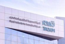 الهيئة السعودية للمقيّمين المعتمدين تطلق استراتيجية التحول المهني والرقمي حتى 2030