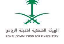 الهيئة الملكية بالرياض تعلن تفعيل تحويلة مرورية بأعمال الدائري الجنوبي الثاني