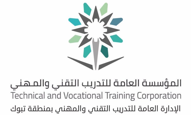 إدارة التدريب التقني والمهني بمنطقة تبوك