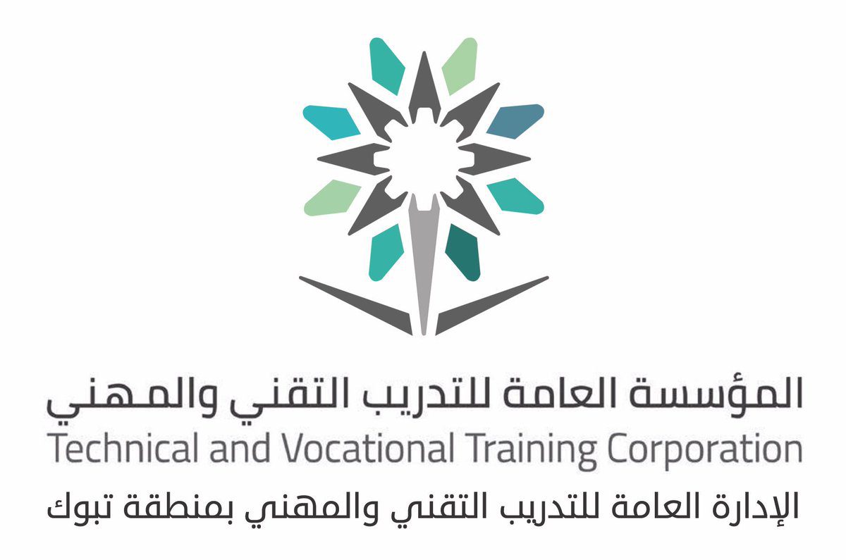 إدارة التدريب التقني والمهني بمنطقة تبوك