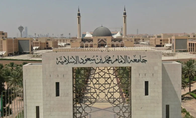 جامعة الإمام محمد بن سعود الإسلامية تُحول الدراسة "عن بُعد" غدًا