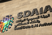 "سدايا" تدعو إلى إبداء المرئيات حول مشروع تحقيق القيمة من البيانات