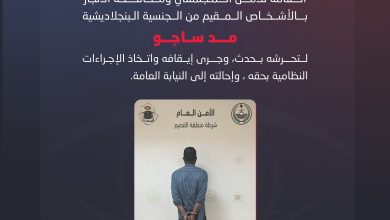 شرطة القصيم تضبط مقيمًا لتحرشه بحدث