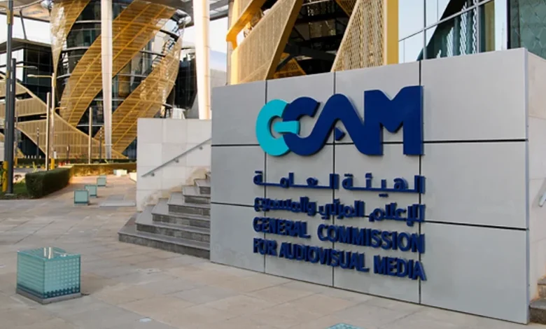 الهيئة العامة لتنظيم الإعلام