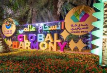 غدًا.. أيام الثقافة الفلبينية تضيء موسم الرياض ضمن "انسجام عالمي 2"