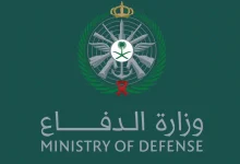 وزارة الدفاع السعودية