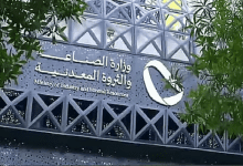 وزارة الصناعة تعالج 1026 طلبًا للإعفاء الجمركي خلال نوفمبر