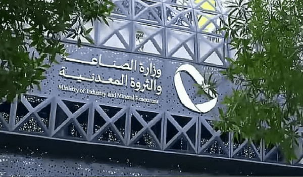 وزارة الصناعة تعالج 1026 طلبًا للإعفاء الجمركي خلال نوفمبر
