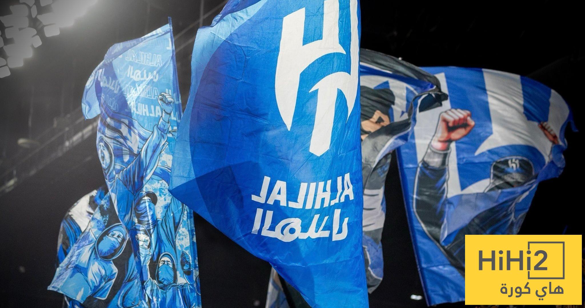 الهلال يفتح دفاتر 2007 !