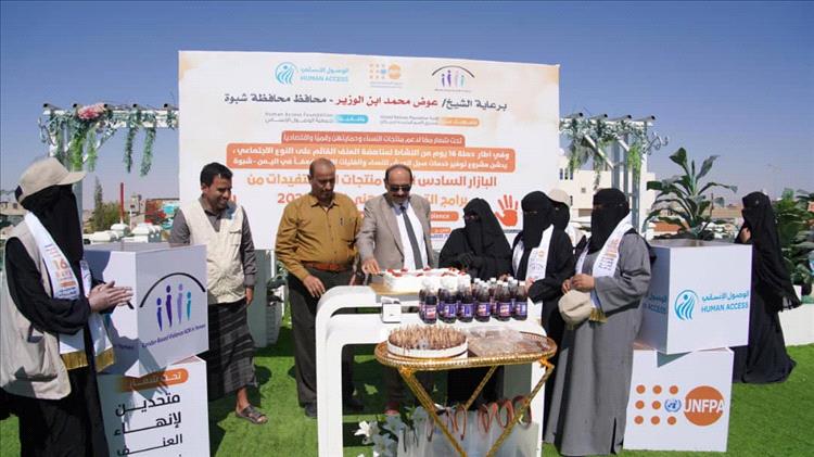 برعاية محافظ شبوة الوكيل الدغاري يدشن البازار السادس