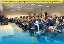 جامعة تعز تعزّز حضورها العربي بمشاركة عميد العلوم الإدارية في مؤتمر البحوث الاقتصادية