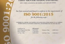 شركة طيبات عدن (السمو) تجدد شهادتي الجودة العالمية (الآيزو)