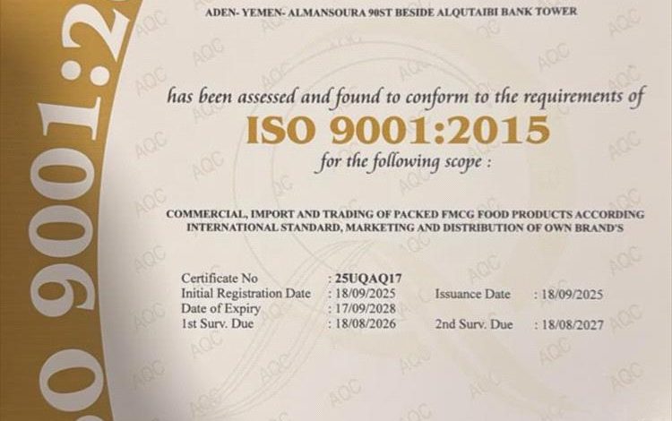شركة طيبات عدن (السمو) تجدد شهادتي الجودة العالمية (الآيزو)