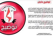 كهرباء حضرموت تعلن خروج 85% من المنظومة عن الخدمة جراء انقطاع امدادات الغاز من بترومسيلة