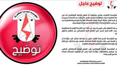 كهرباء حضرموت تعلن خروج 85% من المنظومة عن الخدمة جراء انقطاع امدادات الغاز من بترومسيلة