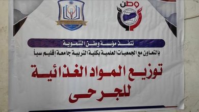 مؤسسة وطن توزّع مواد غذائية لجرحى الجيش الوطني في مأرب