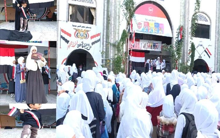 مجمع الحمزة التربوي بــ«تعز» يحتفي بالذكرى الــ58 للاستقلال المجيد