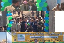 محافظ محافظة أبين يفتتح عددًا من المشاريع بمديرية الوضيع بدعم من مؤسسة الناصر التنموية