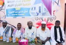 منطقة ميفع تشهد افتتاح مدرسة أمهات المؤمنين لتحفيظ القران الكريم