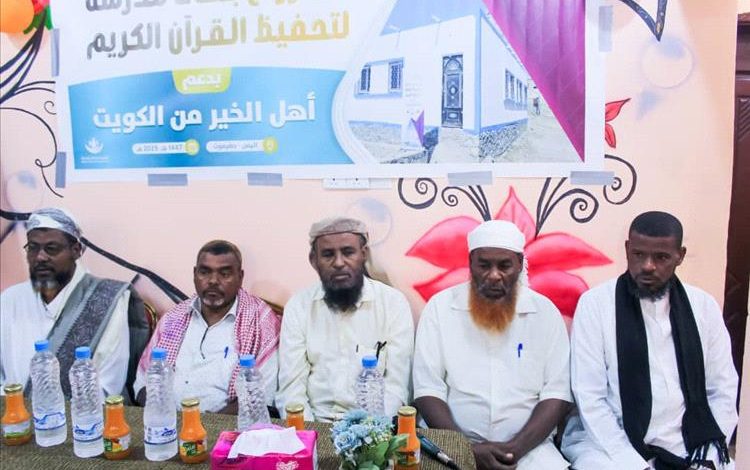 منطقة ميفع تشهد افتتاح مدرسة أمهات المؤمنين لتحفيظ القران الكريم
