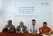 ندوة فكرية في الحديدة بمناسبة يوم الشهيد الجمهوري