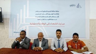 ندوة فكرية في الحديدة بمناسبة يوم الشهيد الجمهوري