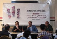 ندوة في تعز تستحضر تضحيات الشهداء وتؤكد على ترسيخ الوعي الوطني