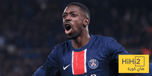 ديمبيلي يقود باريس سان جيرمان ضد فونتيناي في كأس فرنسا