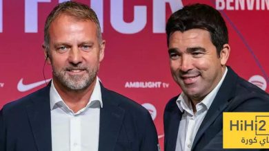 اجتماع بين فليك و ديكو لحسم ملف صفقة المدافع