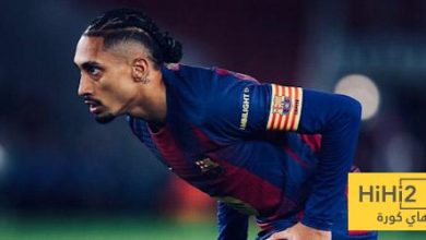 حصاد رافينيا في دوري الأبطال