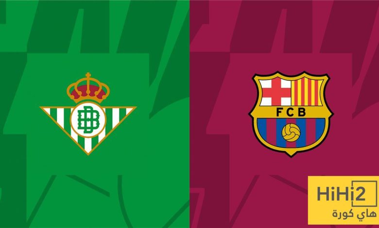 خبر سار في ريال بيتيس قبل مواجهة برشلونة