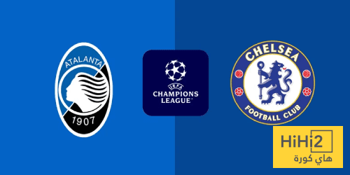 تشيلسي وأتالانتا .. صراع من أجل الصعود