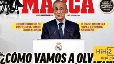 غلاف الماركا اليوم - هاي كورة