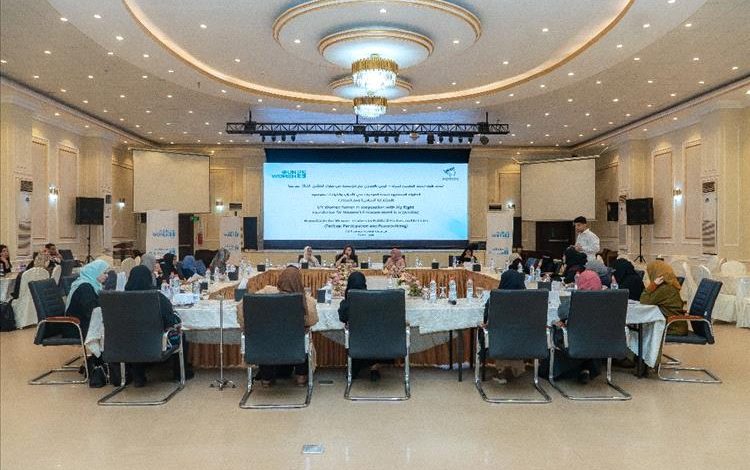 المشاركة السياسية وبناء السلام على طاولة مستديرة للقيادات النسوية الحزبية والسياسية