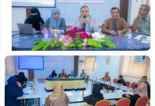 خطوات نحو تحقيق معايير الجودة والاعتماد الأكاديمي.. في ورشة علمية بكلية التربية عدن