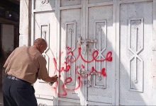 عدن.. إغلاق 6 مراكز طبية خاصة مخالفة في الكود العثماني بمديرية الشيخ عثمان