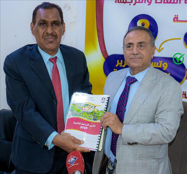 كلية اللغات تسلم رئيس جامعة عدن تقرير الدراسة الذاتية وتستكمل متطلبات الاعتماد الأكاديمي