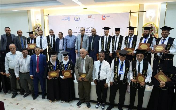 وزير الصحة يحضر حفل تخرج الدفعة الثالثة من الدورة المتوسطة للوبائيات الحقلية بعدن