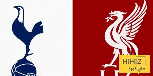 بالأرقام.. تفوق تاريخي لليفربول على توتنهام