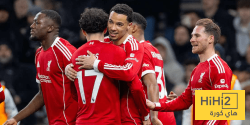 وأخيرا.. صفقات ليفربول طلعت قماش!