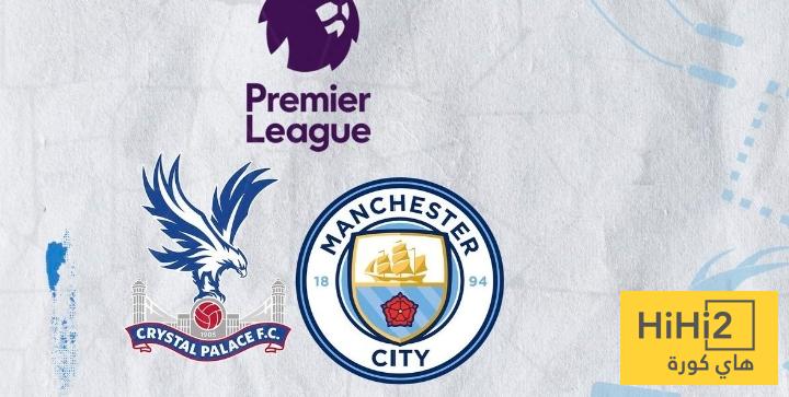 انطلاق مباراة مانشستر سيتي و كريستال بالاس في الدوري الانجليزي