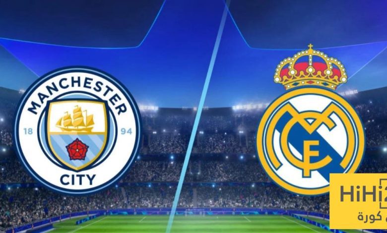 قائمة هدافي ريال مدريد ضد مانشستر سيتي