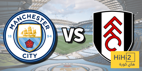 مانشستر سيتي يتفوق على فولهام في ملعبه