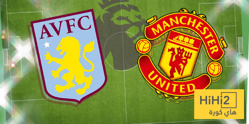 رقم إيجابي لليونايتد على ملعب أستون فيلا