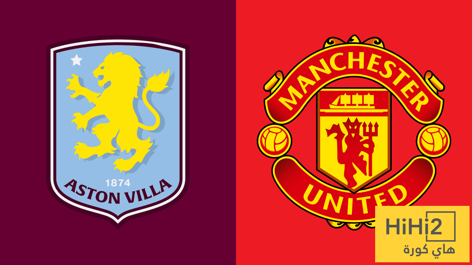 رقم مميز لمانشستر يونايتد على ملعب أستون فيلا