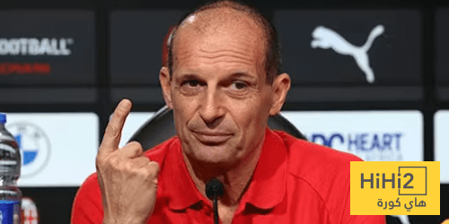 أليغري : لست راضيا عن فريقي