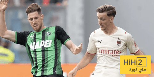 تشكيلة ميلان المتوقعة ضد ساسولو في الدوري الإيطالي