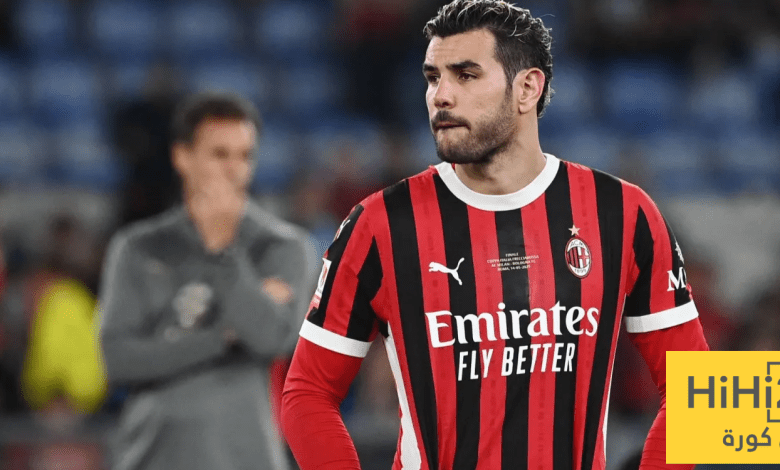 ثيو هيرنانديز يفضح إدارة ميلان